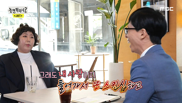 격한 공감 불러일으키는 신기루의 딥(?) 토킹 클립 이미지