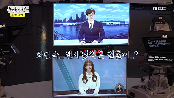 어느새 완벽 적응한 유 앵커 눈에 보이는 러블리즈 미주...? 클립 이미지