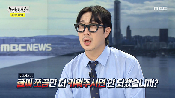 투덜거리면서도 열심히 준비하는 하하 앵커☆ 정신 줄 놓지 마! 클립 이미지