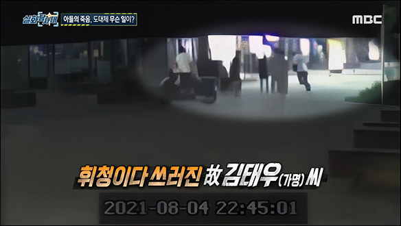 한 가정의 가장이자 듬직한 아들의 죽음 클립 이미지