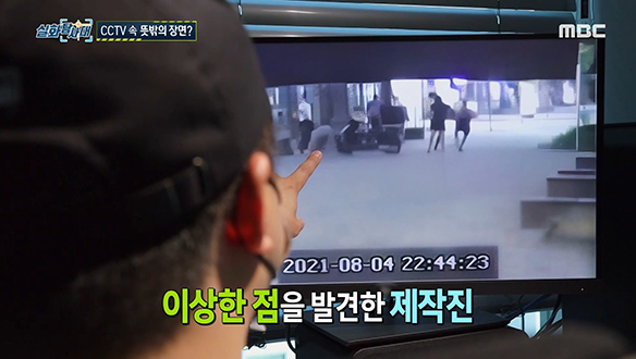 CCTV 속 그날의 진실은? 클립 이미지