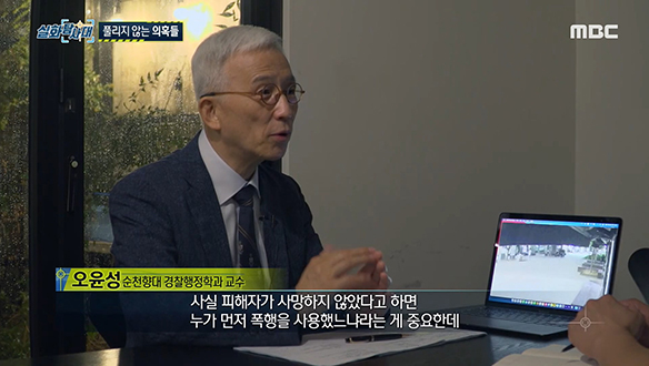 풀리지 않는 그날의 의혹들 클립 이미지