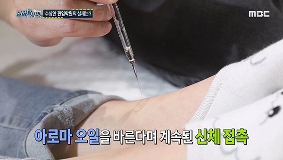 수상한 편입학원의 실체는? 클립 이미지