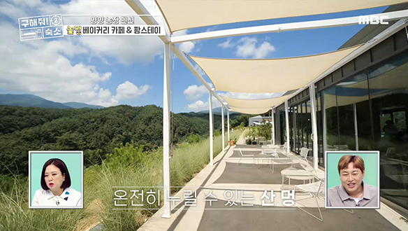 <양양 농장 펜션> 양양하면 바다? 아니, 예쁜 산 너머 또 예쁜 산♧ 클립 이미지