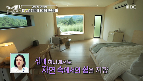 <양양 농장 펜션> 마운틴 뷰가 펼쳐진 이곳이 햇살 맛집, 별빛 맛집☆ 클립 이미지