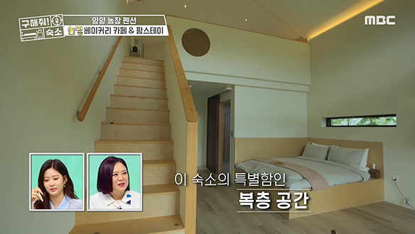 <양양 농장 펜션> 숙소 안에서 마음껏 누리는 초록의 자연! 클립 이미지