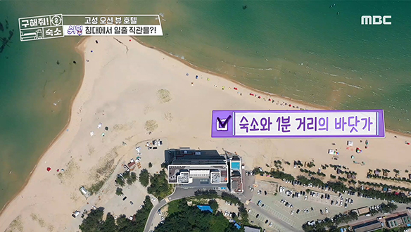 <고성 오션 뷰 호텔> 파노라마 뷰처럼 펼쳐진 바다가 바로 앞에 위치한 바세권! 클립 이미지