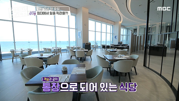 <고성 오션 뷰 호텔> 아침 해가 빛나는 바다를 보며 조식 뷔페를 즐길 수 있다? 클립 이미지