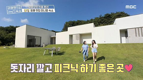 <양양 2인 전용 펜션> 노을 지면 더 반해버리잖아?! 클립 이미지