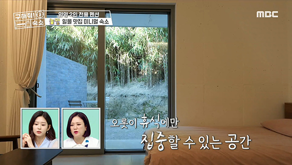 <양양 2인 전용 펜션> 겉은 고급, 속은 미니멀리즘 그 자체! 클립 이미지