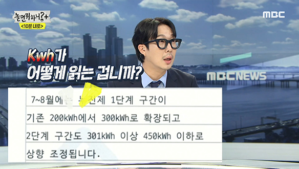 11시 생방송(?) 뉴스는 하하 앵커! 그런데 위기 상황 속출?!