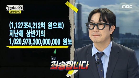 숫자 읽는 게 세상에서 가장 어려운 하하 앵커