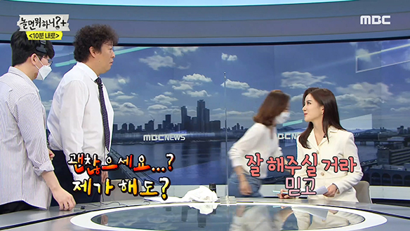 상상조차 해본 적 없는 투샷! 이건 혹시 정다희 아나운서의 도전?!