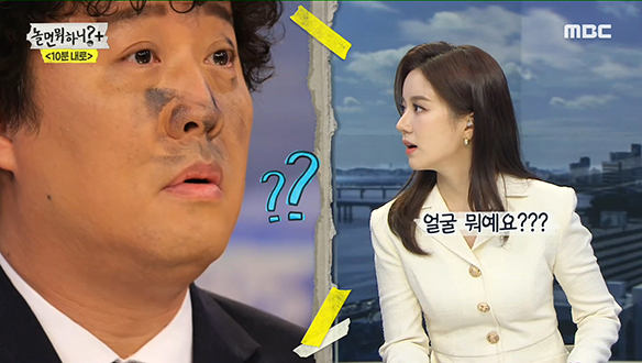 긴장한 정준하 앵커 모르게 다가온 흑채의 역습♨