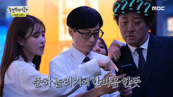 어두운(?) 얼굴로 마주하는 진실! 정준하 속아줘서 다행이야♪