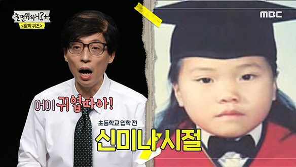 자칭 타칭 옥천여신 이미주 & 신봉선으로 다시 태어난 신미나