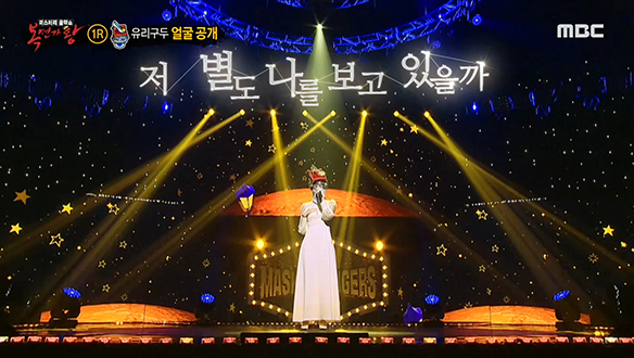 밤 하늘의 별처럼 반짝이는 '유리구두' <저 별> 클립 이미지