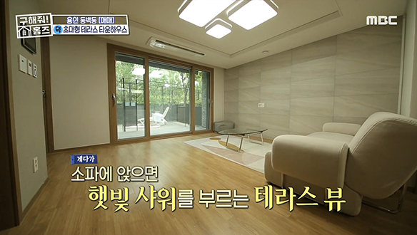 <용인시 기흥구 동백동 테라스에 햇빛이 내린다~♬ 샤랄라라♪> 탁 트인 테라스에 햇.빛.이 내린다~♪ 클립 이미지