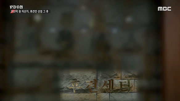 후견인 선정 그 후 클립 이미지