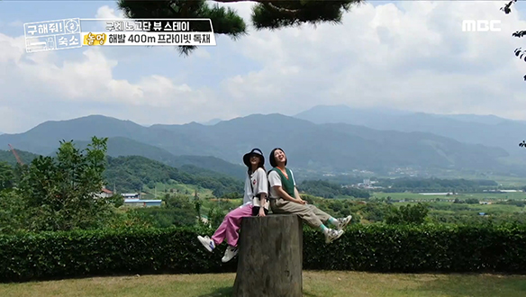 <구례 노고단 뷰 스테이> 내 마당에서 즐기는 지리산 노고단 뷰♣ 클립 이미지