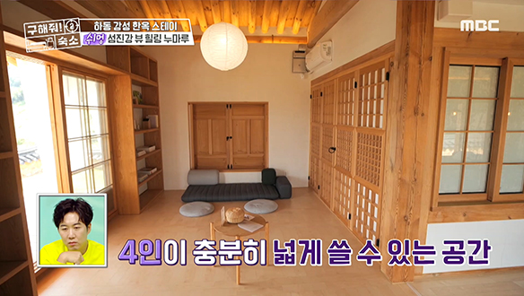 <하동 감성 한옥 스테이> 한옥의 편견을 깬 현대식 인테리어까지! 클립 이미지