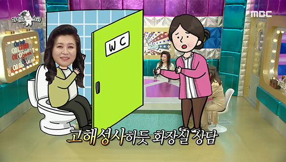 '휴게소 화장실'에서도 상담 폭주하는 오은영 박사?🤣 클립 이미지