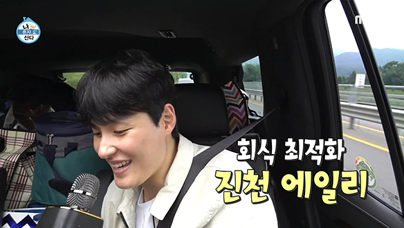 '진천 에일리' 김희진이 부르는 흥폭발 진또배기♪