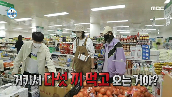 국대즈 캠핑 준비는 먹거리부터! 그리고 계산은 카드 뽑기로?!