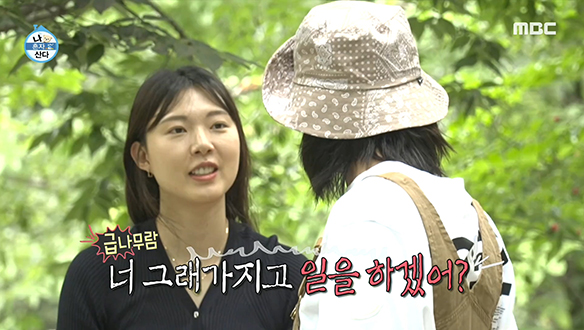 국대 룸메이트 김연경X양효진, 캠핑장에서 안싸우면 다행이야♥