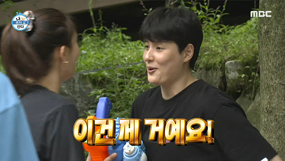 "이건 제 거예요!" 물놀이에 진심인 김희진의 무기(?)들