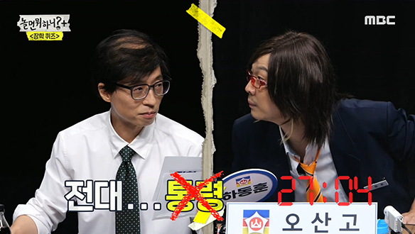 장학퀴즈 개인전! 유인태 배꼽 잡는 순결무구한 도전자들 클립 이미지