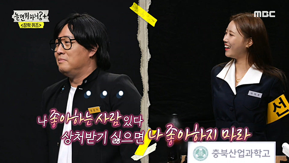 미주를 몰래 좋아하고 있던 준하...? 클립 이미지