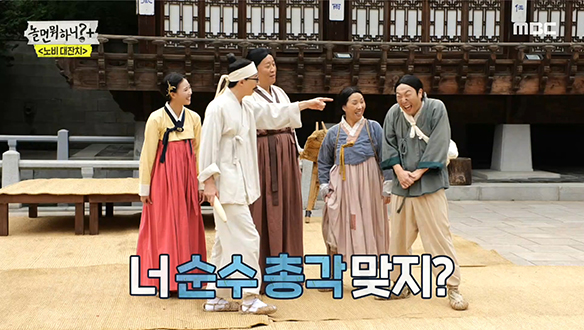 유대감댁 한가위 노비 대잔치에 참석한 노비들! 클립 이미지