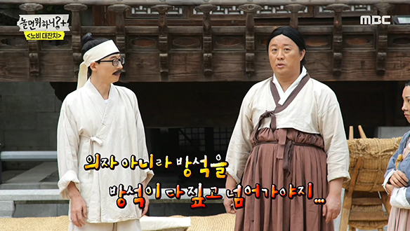 외래 과일을 두고 바짝 열 오른 노비들의 맞는말 대잔치♨ 클립 이미지