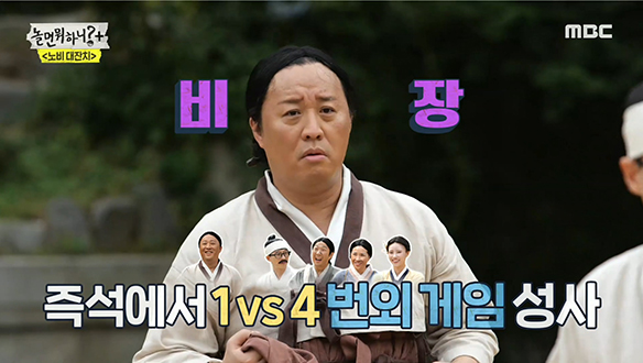 "살벌하게 한번 해봐?" 바짝 독 오른 굴젓댁(정준하) 클립 이미지