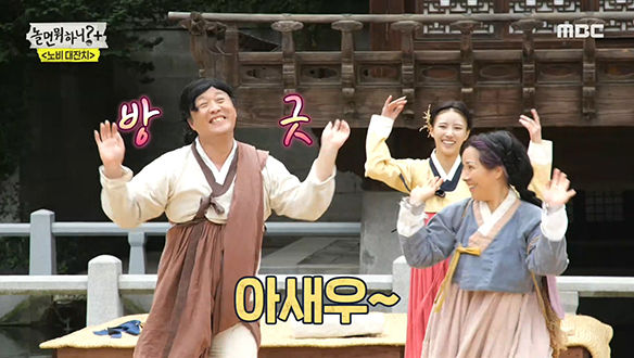 응급처치 필요한 굴젓댁(정준하)을 위한 음악 치료! 아새우~♪ 클립 이미지