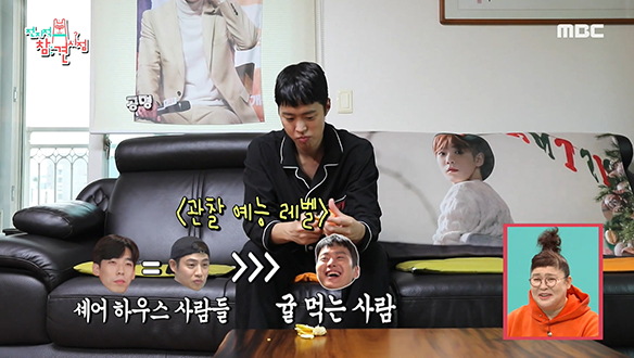 관찰 예능 초보 공명과 관찰 예능 만렙 매니저의 모닝 루틴 클립 이미지