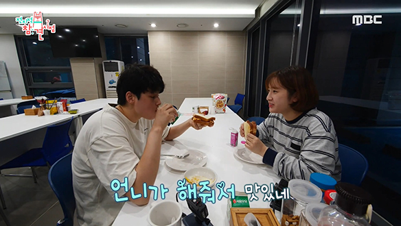 지금 제일 먹고 싶은 음식은 김희진 선수가 해준 모닝 토스트♡ 클립 이미지