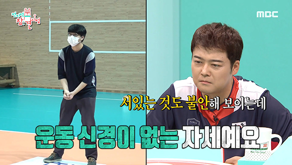 김희진 선수의 강서브를 받아라! 전참시 PD의 무모한 도전♨ 클립 이미지