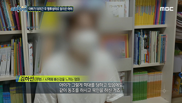 폭행 현장에 함께 있었던 시댁 가족들 클립 이미지