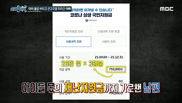 아이 둘을 버리고 큰고모를 따라간 남편 클립 이미지