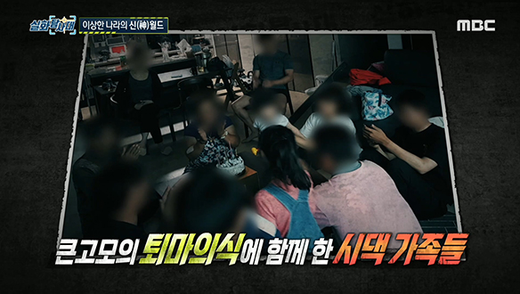 이상한 나라의 신(神)월드 클립 이미지