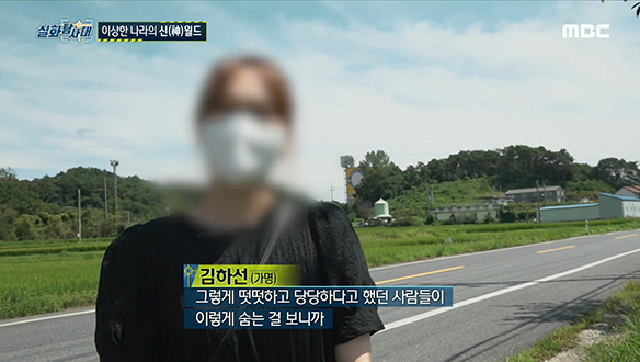 아내를 피해 숨어버린 남편과 시댁 가족들 클립 이미지