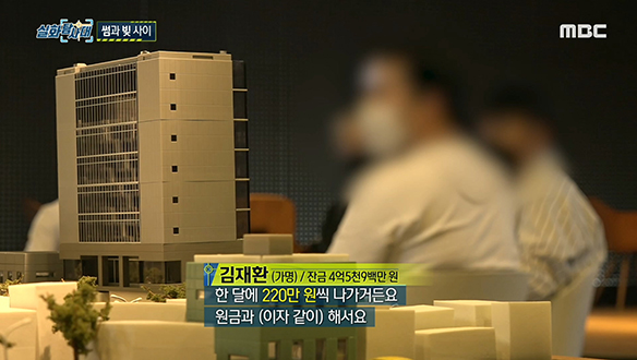 하루아침에 수억의 빚을 지게 된 남자들 클립 이미지