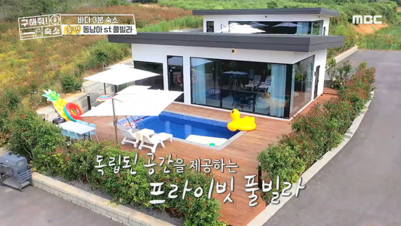 <바다 3분 숙소> 태안에서 만나는 동남아 느낌의 프라이빗 풀빌라! 클립 이미지