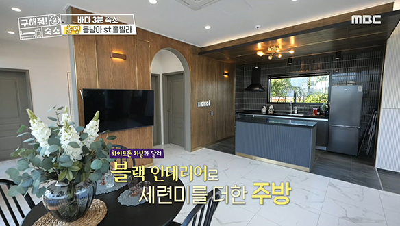 <바다 3분 숙소> 심플하면서도 고급스러운 내부 공간들♣ 클립 이미지