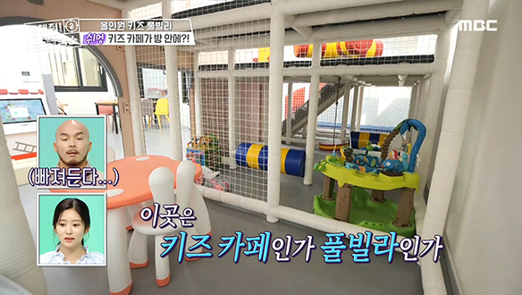 <올인원 키즈 풀빌라> 이곳은 키즈 카페인가, 키즈 풀빌라 숙소인가. 클립 이미지