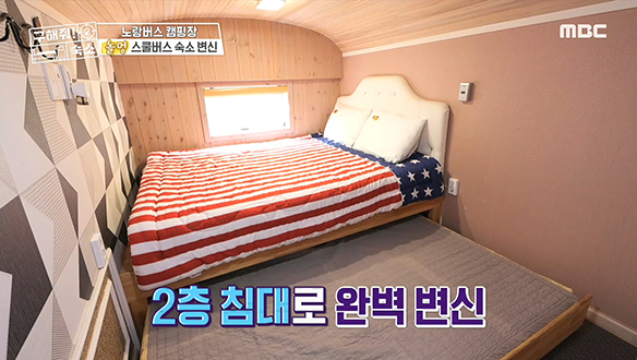 <노랑버스 캠핑장> 있을 거 다 있고 펜션만큼 잘 갖춰진 노랑 캠핑카! 클립 이미지