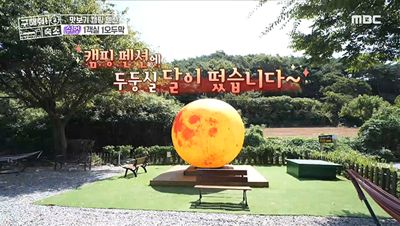 <맛보기 캠핑 펜션> 호불호가 전혀 없는 SNS 핫플 감성 숙소! 클립 이미지