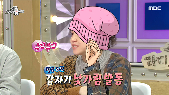 낯가림 원톱 원슈타인과 친해지려면 이 사람과 헷갈리지 마라? 클립 이미지